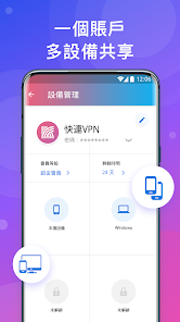 快连加速器破解版pcandroid下载效果预览图