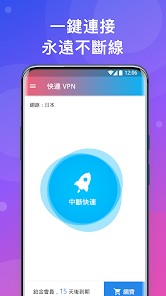 快连加速器破解版pcandroid下载效果预览图