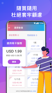 快连加速器破解版pcandroid下载效果预览图